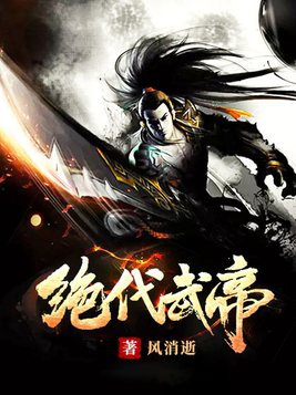 绝代武神等级境界划分